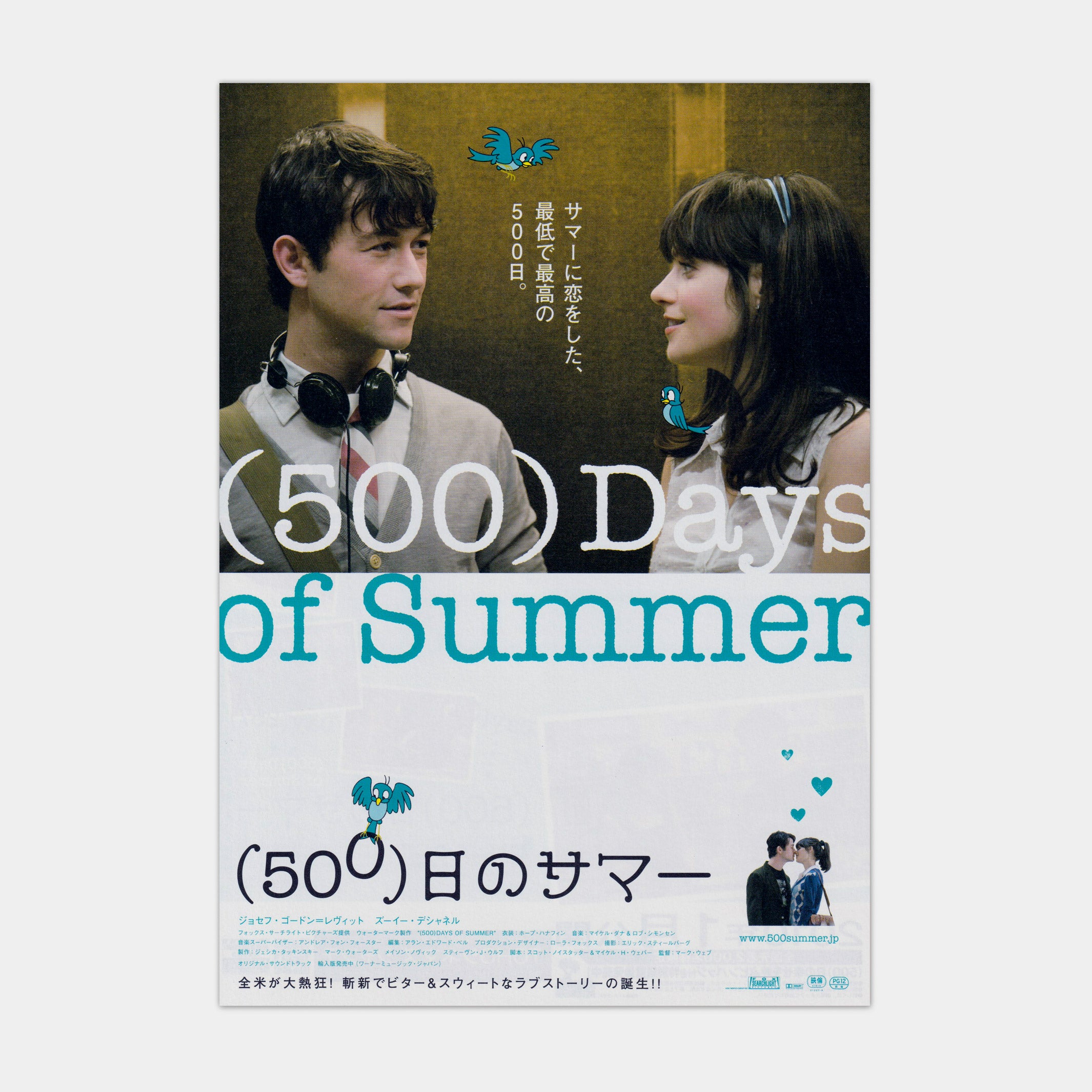 500 DAYS OF SUMMER Japanese Chirashi Poster