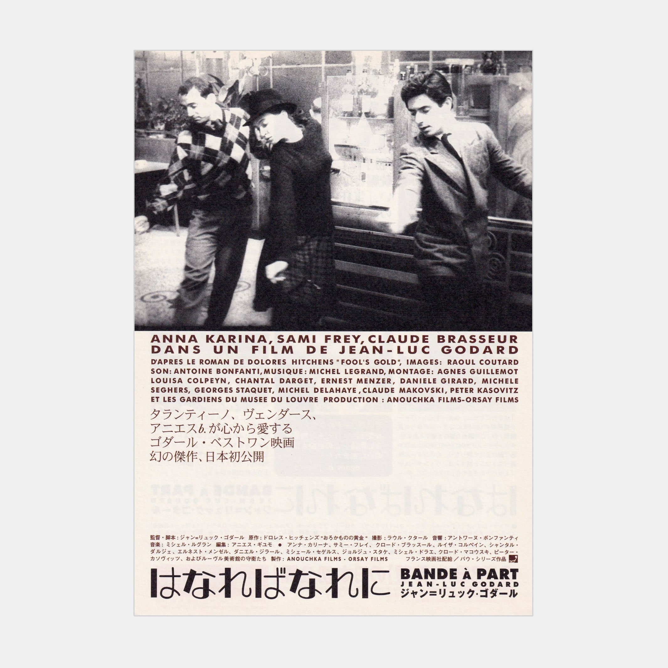 Godard's BAND OF OUTSIDERS Japanese Chirashi Poster