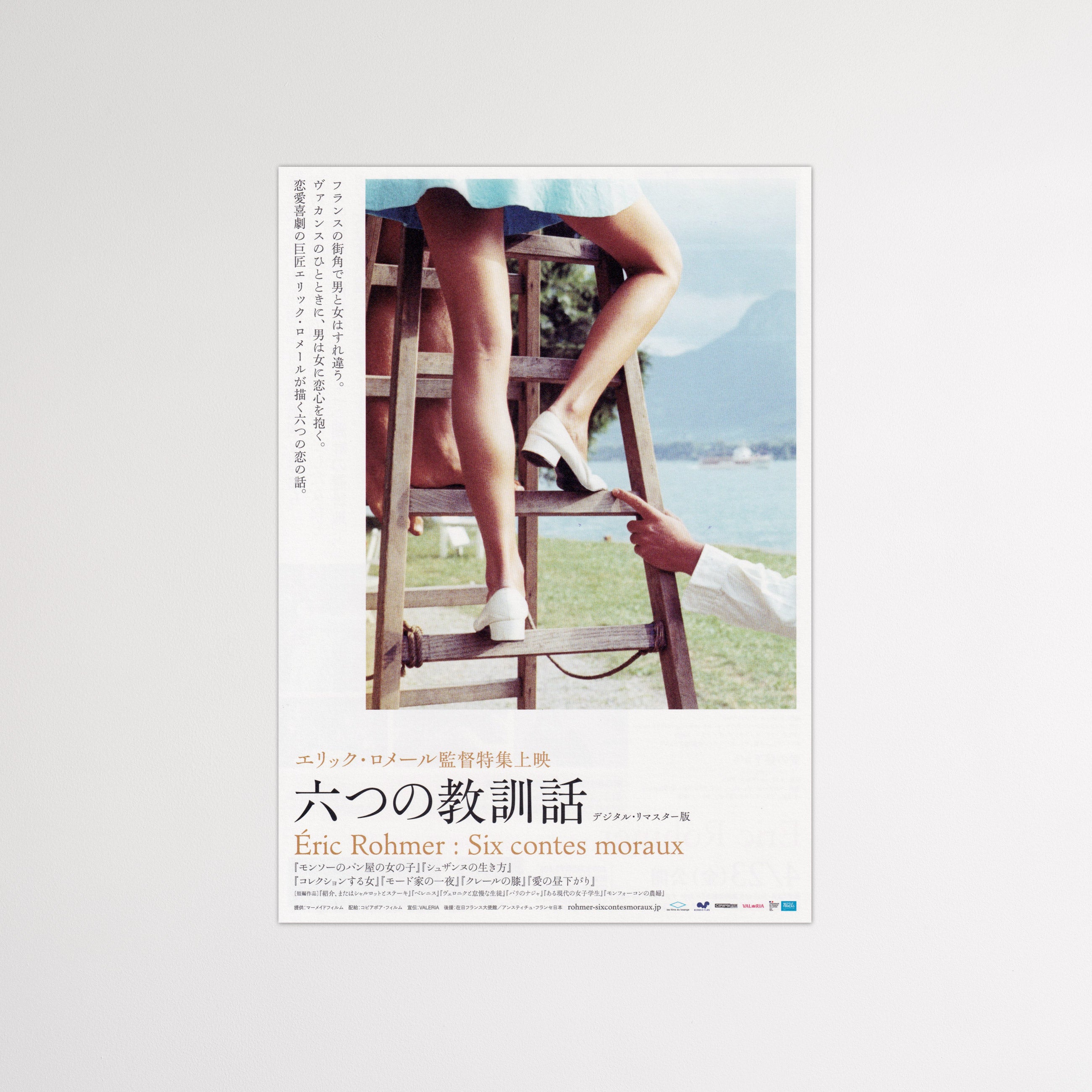 Eric Rohmer's SIX CONTES MORAUX Japanese Chirashi Poster