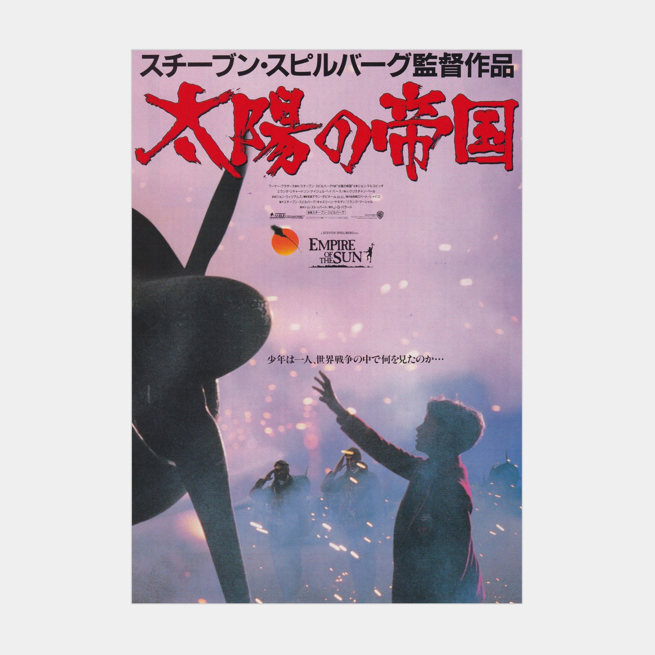 EMPIRE OF THE SUN Japanese Chirashi Poster