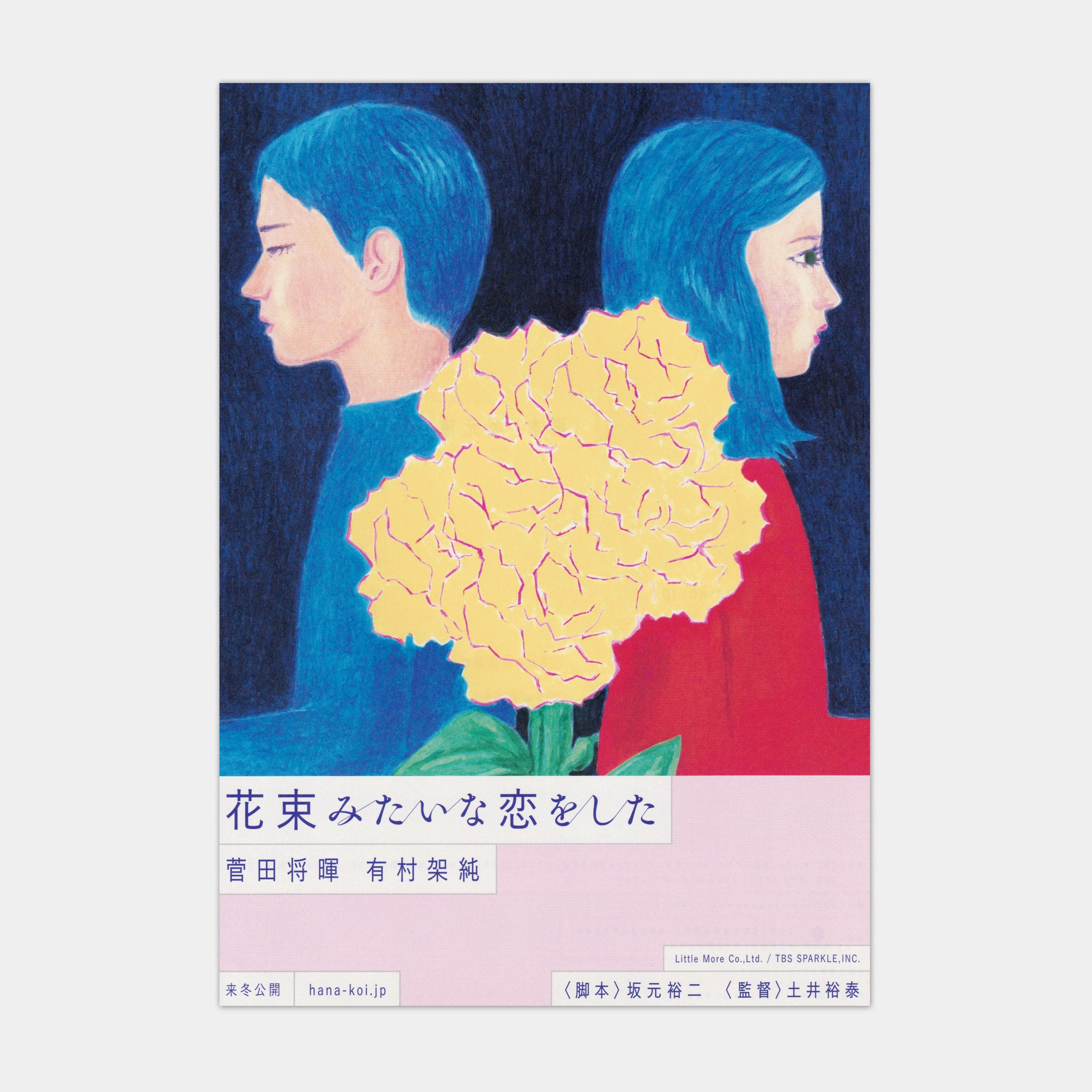 I FELL IN LOVE LIKE A FLOWER BOUQUET Japanese Chirashi Poster