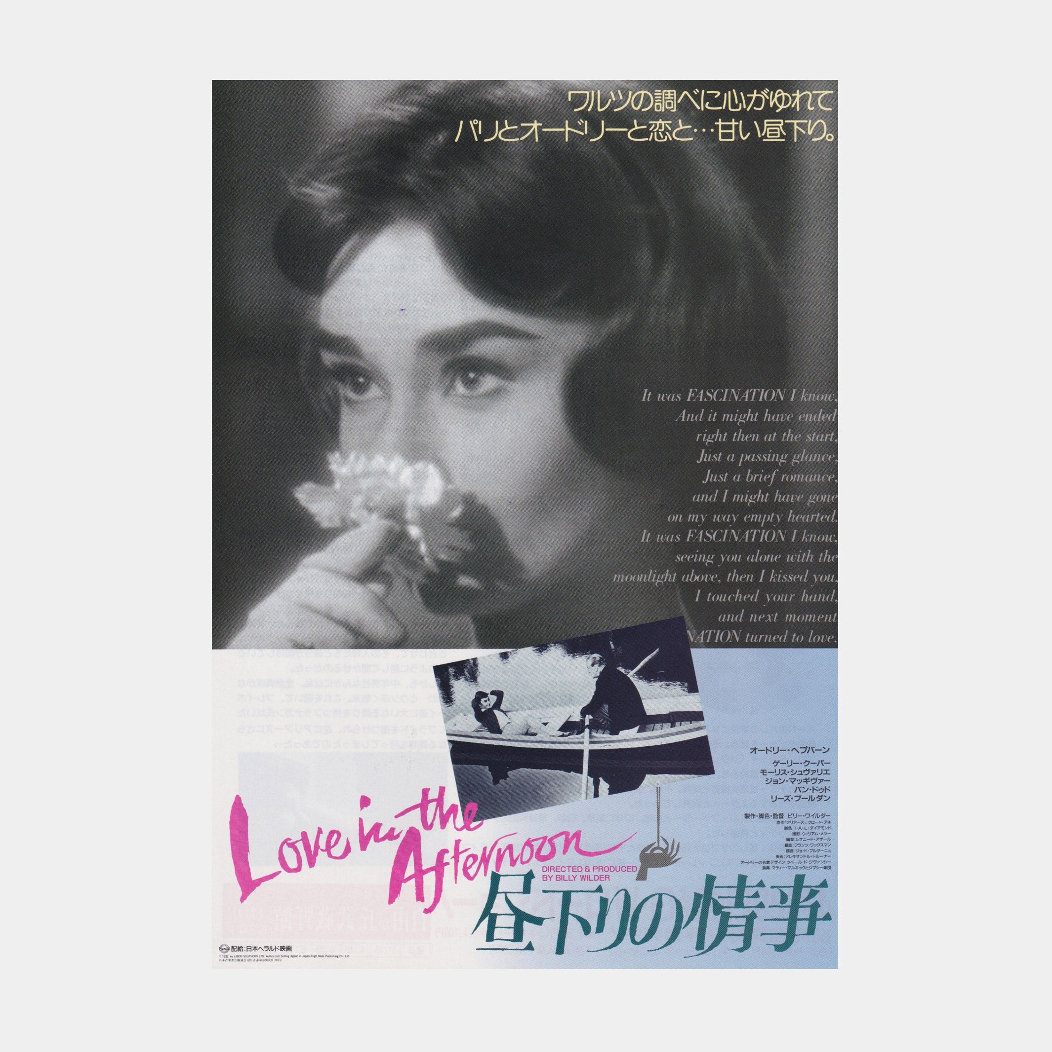 LOVE IN THE AFTERNOON Japanese Chirashi Poster
